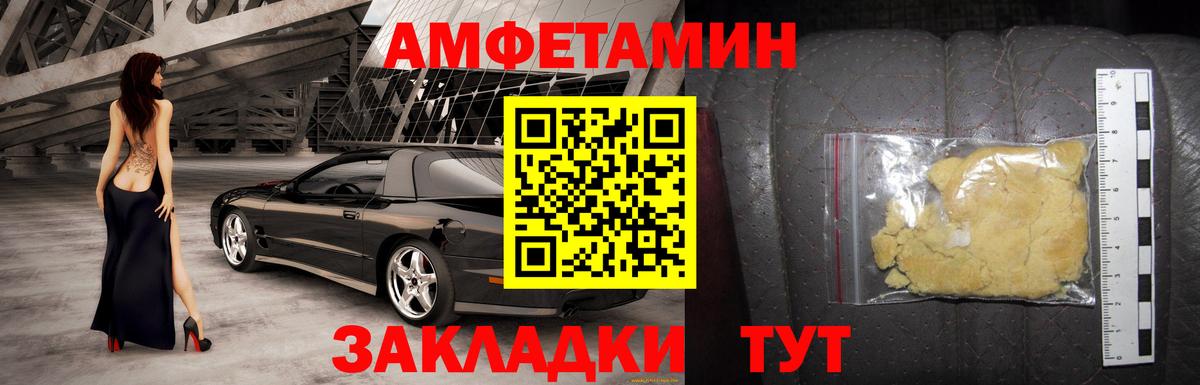 АМФЕТАМИН Розовый Бирск