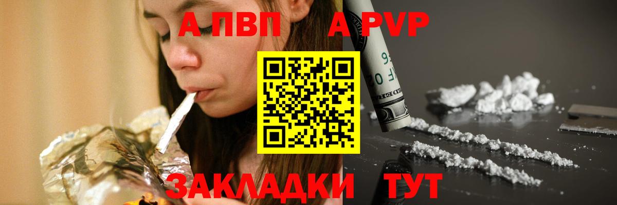 Бирск  Альфа ПВП мука  A PVP VHQ  Альфа ПВП  Вход с VPN 