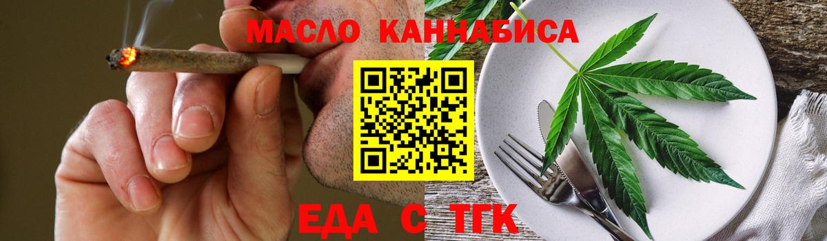 Печенье с ТГК марихуана  Вход с VPN  Бирск 