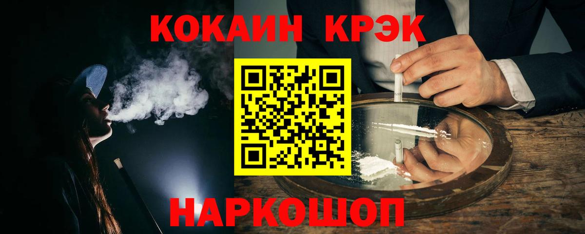 Кокаин Боливия  COCAIN  Кокаин Боливия  Бирск  Вход с VPN 