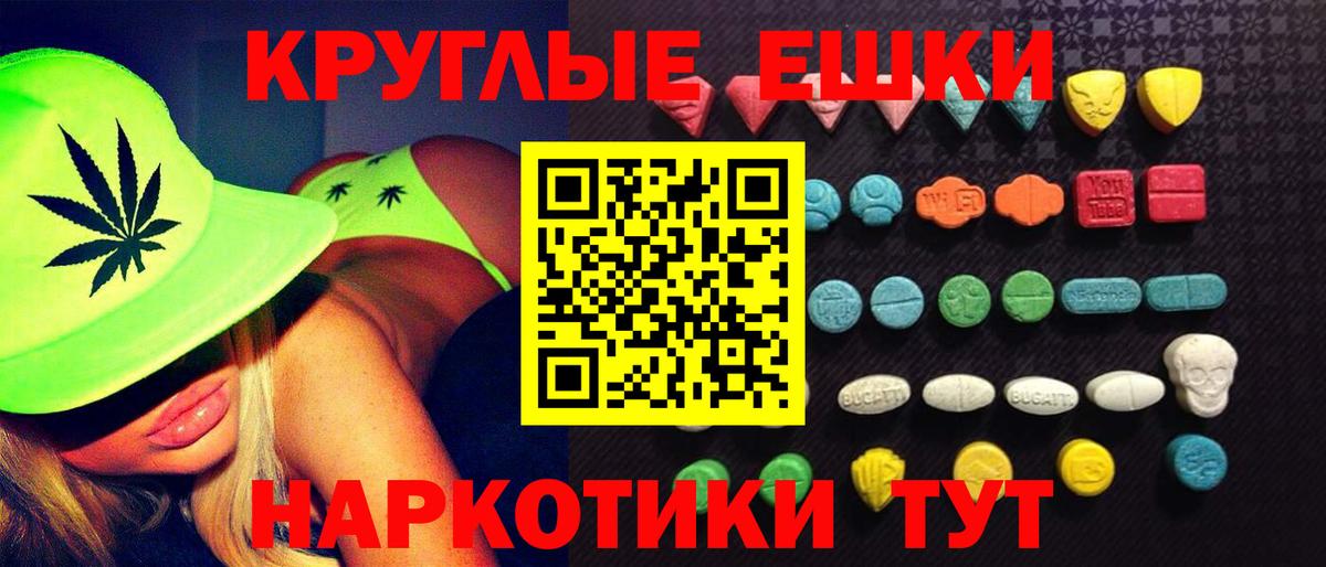 ЭКСТАЗИ  Вход с VPN  Бирск  Экстази 250 мг  где купить наркотик  ЭКСТАЗИ диски 
