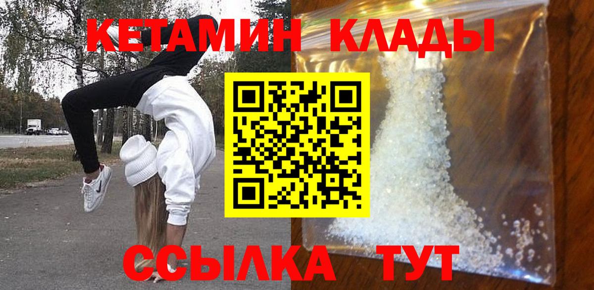 Бирск  гидра рабочий сайт  Вход с VPN  КЕТАМИН ketamine 