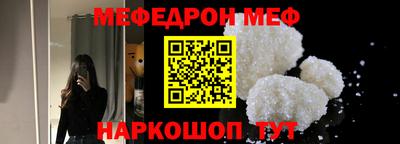 меф VHQ Камышлов