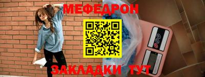 меф VHQ Камышлов