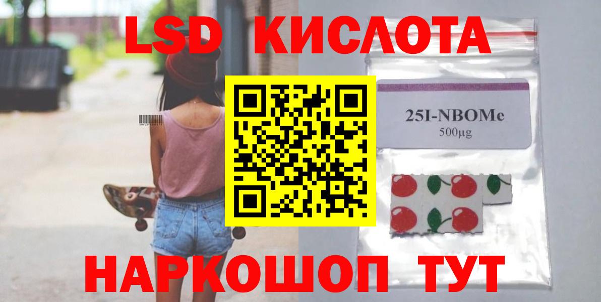 LSD-25 экстази ecstasy  Вход с VPN  ЛСД экстази кислота  Бирск 