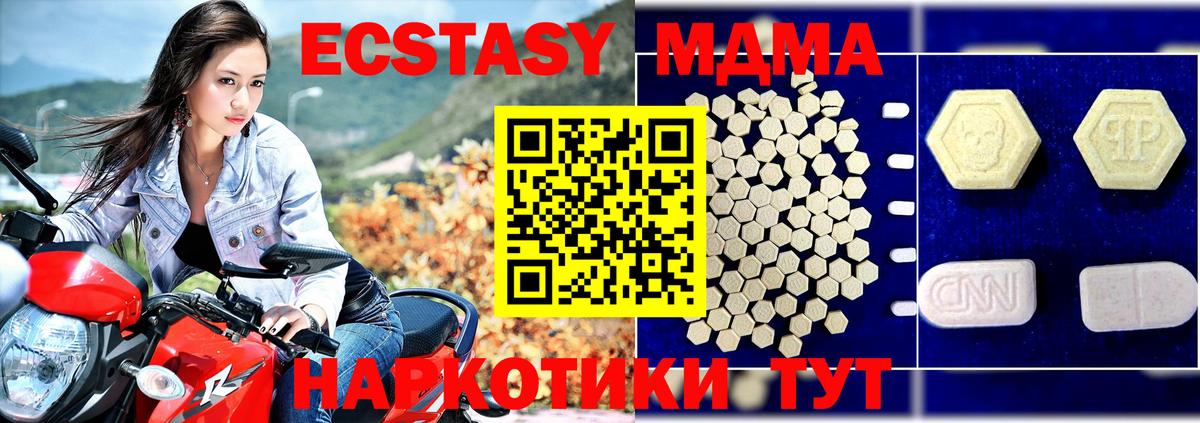МДМА кристаллы  Вход с VPN  Бирск  MDMA VHQ 