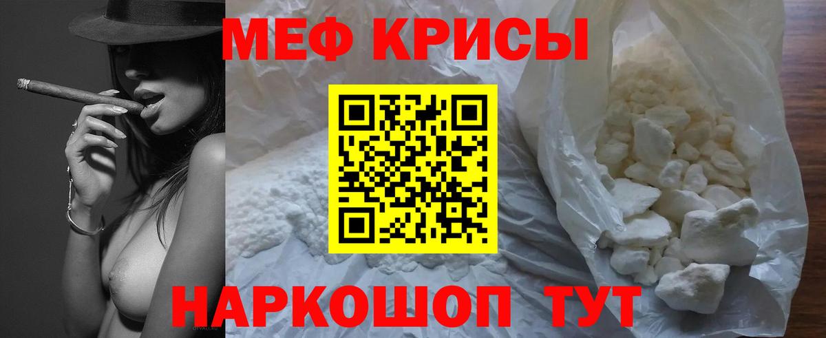 Бирск  МЕФ mephedrone  Мефедрон  Вход с VPN 