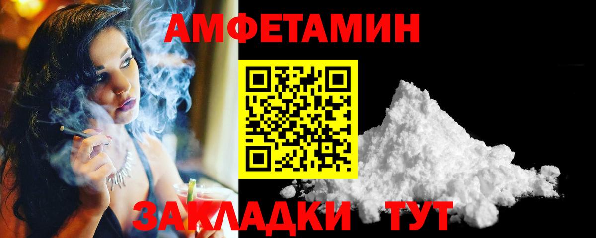 Первитин Methamphetamine  Вход с VPN  Первитин Methamphetamine  Бирск 