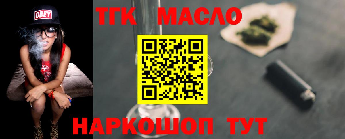 ТГК Wax Бирск