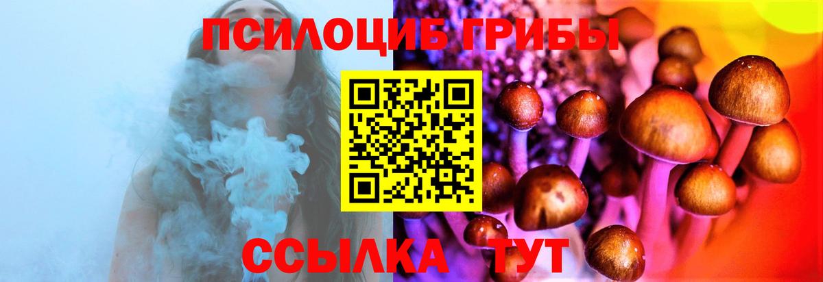 Псилоцибиновые грибы мухоморы  Галлюциногенные грибы Cubensis  Вход с VPN  Бирск 